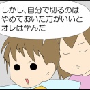 戦慄した話⑥終