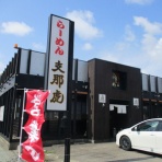 ノスタルジックライフ