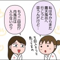 箱根おこもり旅行⑦～温泉三昧～