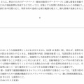 防犯カメラ・顔識別機能付きカメラシステムに関する個人情報保護法ガイドラインQAの一部改正について