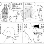 五箇野人の海外旅日記