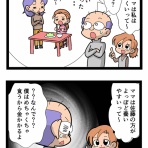 なんちゃって年の差婚～国際結婚奮闘記～