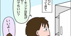 お盆帰省④