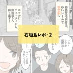 会社員倉間のまいにちホリデー！！