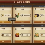 池袋&桔梗が丘　激論！朝まで鍛造Forge of Empires  生TV