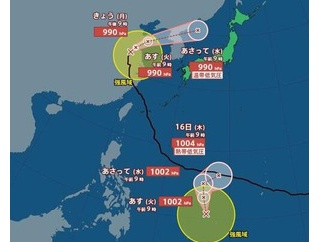 台風11号ハイシェンが発生
