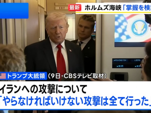 【朗報】トランプ「イラン戦争はほぼ完了した。4週間と想定してたがはるかに早く終わりそう」