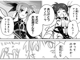 【リリカルなのは EXCEEDS】なんか途中から絵が…