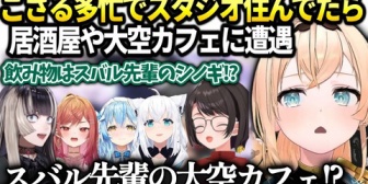 【ホロライブ】ござる、多忙でスタジオ住んでたら色々巻き込まれたりホロメン事情に詳しくなる