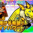 【02環境】あごレギュデッキレシピNo.6「天翔ける希望！ガイアパワー」