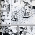 三国志から生まれたことわざ多すぎて草ァ ｗ Baseballlog