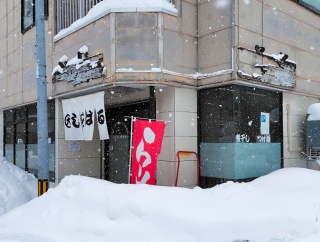 青森県青森市中央 しらはるのとりつけ麺 中＋チャーシュー