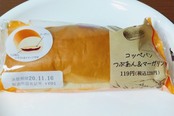 大手コンビニ３社のパンを食べ比べてみた コンビニ