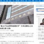 公正取引委員会、コスト上昇に苦しむ下請け中小企業との取引で価格転嫁に応じなかった大手企業名を公表！佐川急便やドンキ、全農など