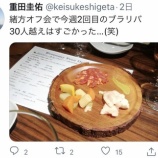 『【地獄】「コロナはただの風邪」派が30人規模のノーマスクオフ会開催・・！！ → ガチでヤバすぎる展開に』の画像