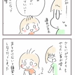 あしたのふたり～低体重児姉妹育児日記