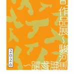 アート カゲヤマ・画材・額縁・画廊