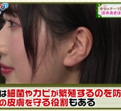 涼本あきほさんの顔と耳のドアップが良かった「Gヘルスケア」キャプ画像と感想