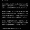 【画像】リュウジ、謝罪・・・・・