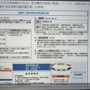 第21回オンライン憲法塾の報告