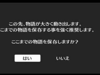 ゲームのこういう警告ってあった方が嬉しい？