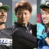 日ハム「西川、秋吉、大田はノンテンダー」←これ