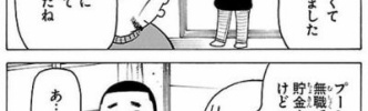 無職ってどうやって抜け出すの