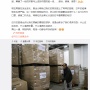 【恩返し】中国のアリババグループ、日本にマスク100万枚寄付！支援機関が医療現場に配布へ