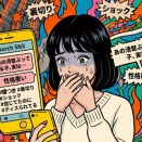 ブーメランだわちいさん