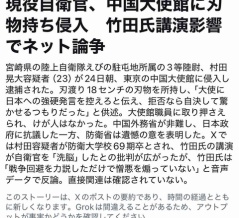 竹田恒泰さん、「自衛隊がネトウヨ文化人に講話させたから中国大使館侵入事件が起きたのでは」と言われ、深夜に必死の反論リプ137件を投稿か