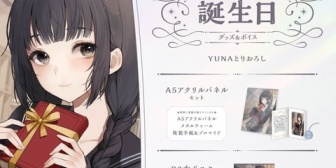 【にじさんじ】小夜ちゃん!?『雨森小夜、誕生日グッズ&ボイス販売決定!』