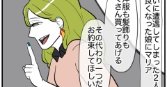 娘と可愛いお姉さん#28