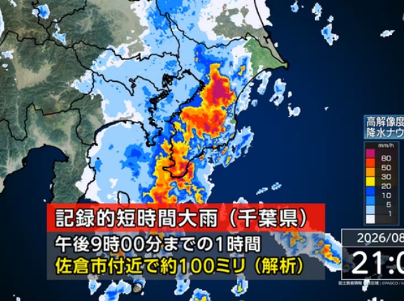 【緊急】千葉県、沈む　14市に「レベル5大雨特別警報」線状降水帯で道路が川に、救助要請も相次ぐ