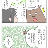 むすめの推し活②むすめ、初駿〇屋
