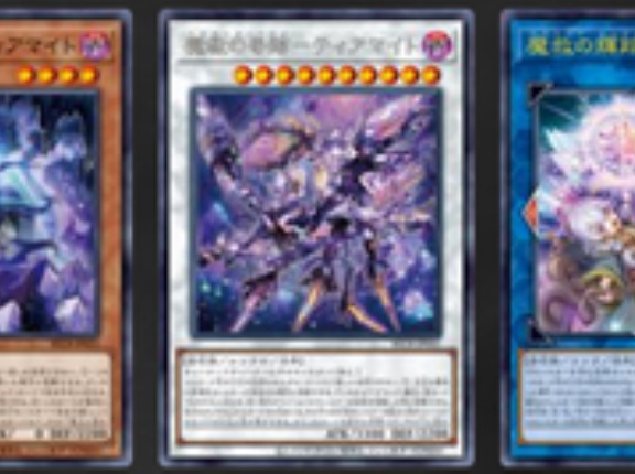 【遊戯王情報】BEYOND THE BRAVE発売まであと3日！