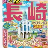 『長崎県、春夏甲子園勝利数ランキング』の画像