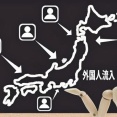 【疑問】実際問題、日本も大量に移民を受け入れるしかなくないか？ｗｗｗｗｗｗｗｗｗｗｗｗｗｗｗｗ