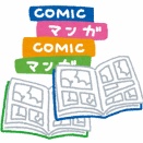 不登校の子におすすめの漫画、アニメ