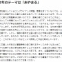 【炎上】ゲーム企画コンテストPERACON、審査員の罵倒コメントについて謝罪！応募者に「クソ袋のまま朽ちてしまえ」「業界から消えろ」などとパワハラ