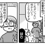 新・規格外でもいいじゃない!!～シングルマザーたまことゆかいな子ども達～