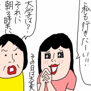 信玄餅＆桃狩り日帰り遠足①大人たち、本気になる！