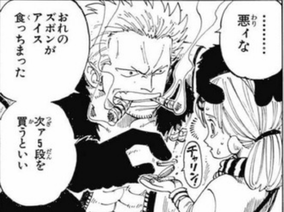 【ワンピース】昔は強くてカッコよかった