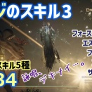 PS5「ドラゴンズドグマ2」攻略・感想・ネタバレ！【ゾンビ覚者／メイジを学ぶ・その３】134（字幕プレイ動画あり）