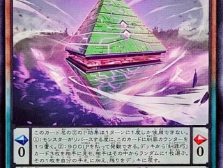 【遊戯王】「エニアクラフト」はニチャニチャ出来そうだな・・