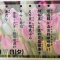 ♡4月ハッピーデイ♡