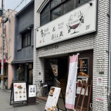 『渡辺咖喱』の画像