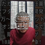 皇紀二千七百年党　代表　廣田晋一郎