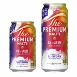 『【数量限定】柑橘や白ワインの香りとしっかりした飲みごたえ。「ザ・プレミアム・モルツ 時の誘惑」』の画像
