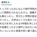 【悲報】神戸学院薬学部、定員250人に対して156人の入学者しかいない...