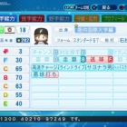 『矢吹　可奈　パワプロ2020版』の画像